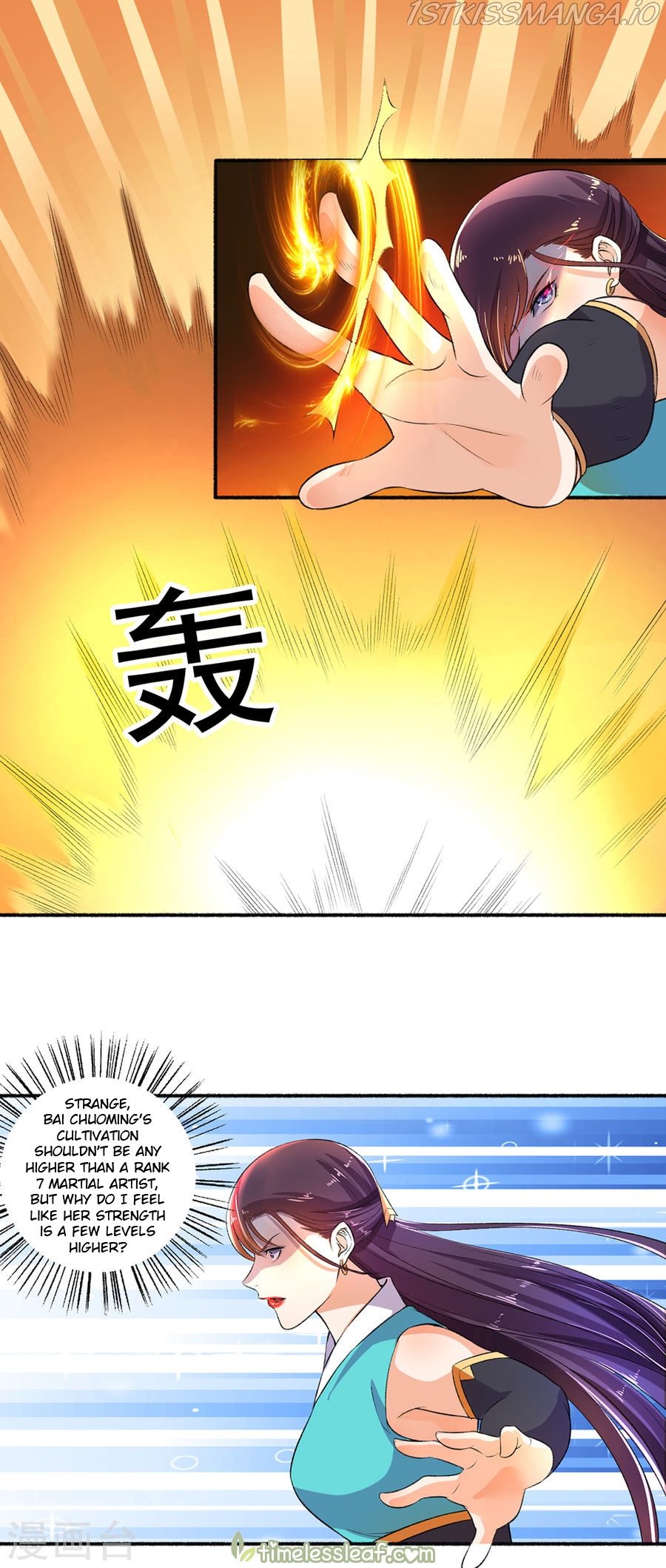 The Peerless Concubine Chapter 50.5 - page 5
