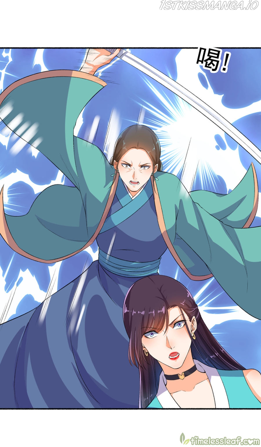 The Peerless Concubine Chapter 50.5 - page 7