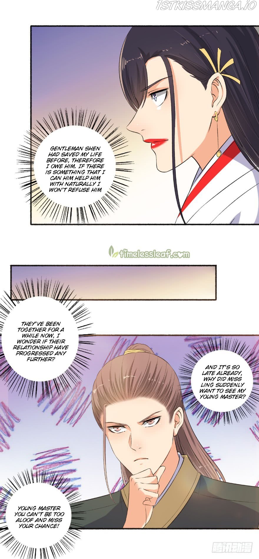 The Peerless Concubine Chapter 99.5 - page 3