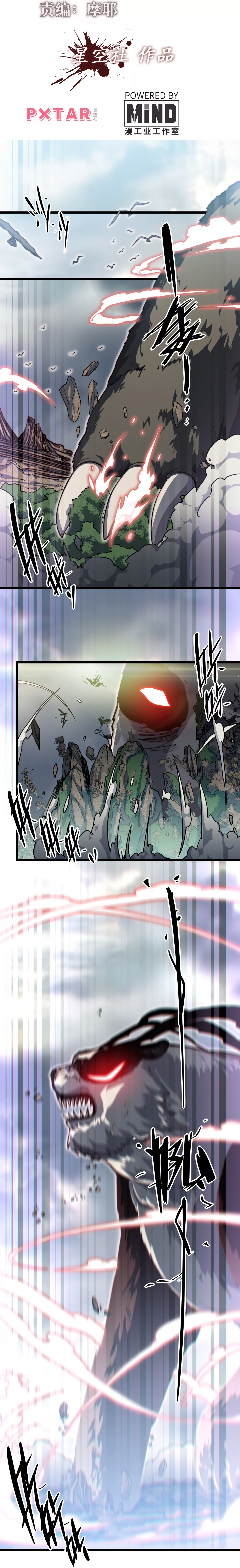 Escort Agency Of The Apocalypse Chapter 123 - page 2