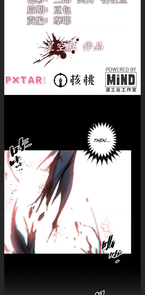 Escort Agency Of The Apocalypse Chapter 94 - page 3