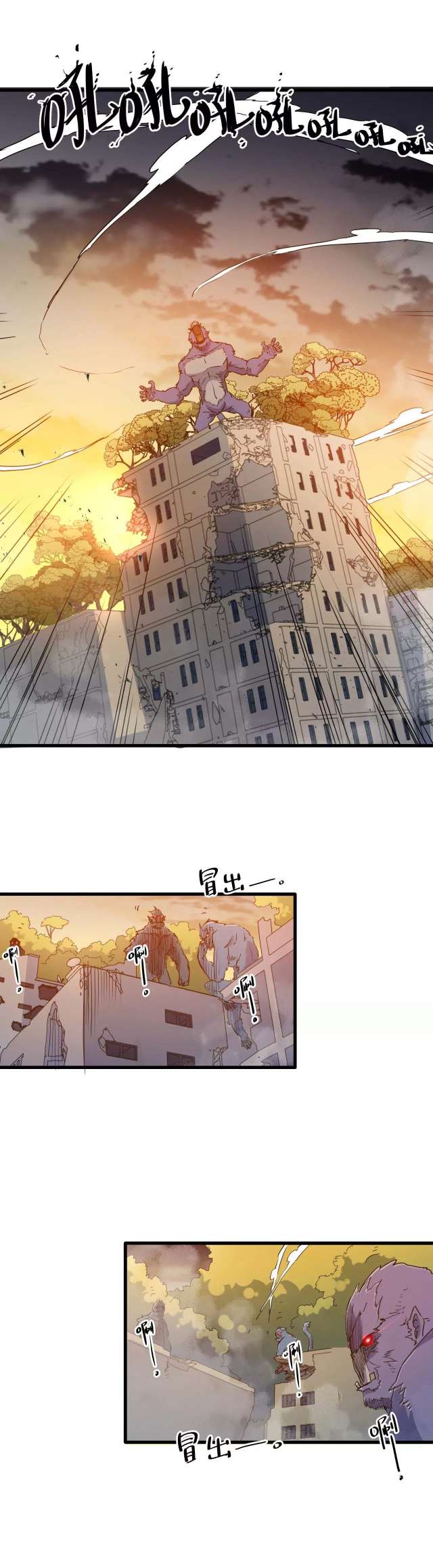 Escort Agency Of The Apocalypse Chapter 7 - page 5