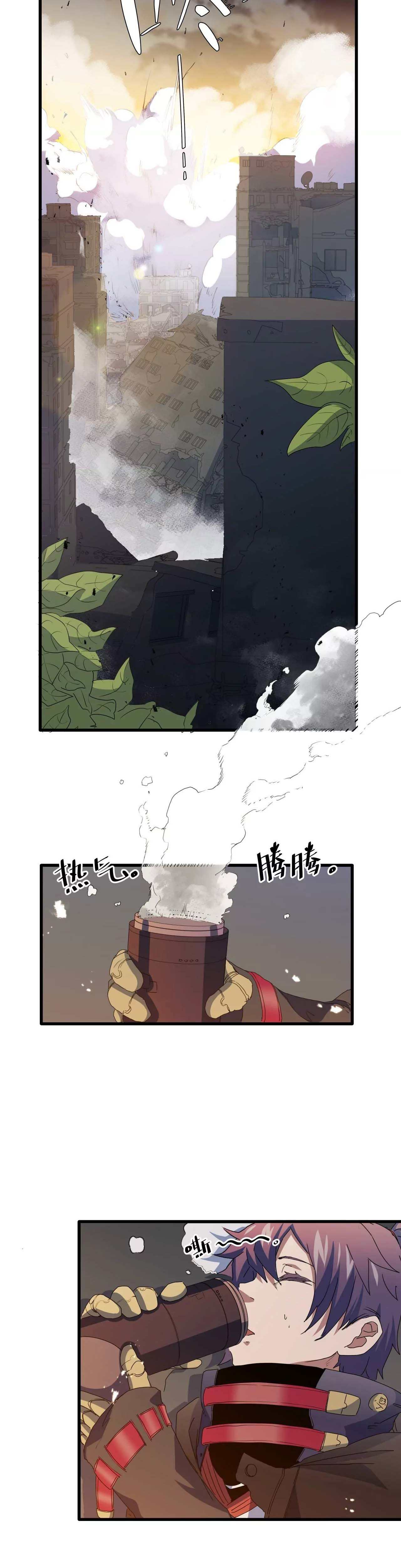 Escort Agency Of The Apocalypse Chapter 8 - page 9