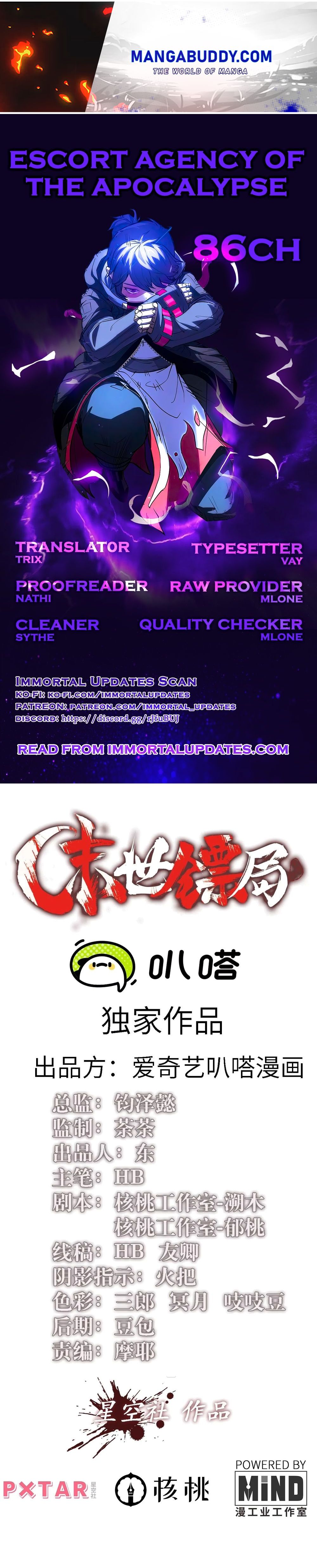 Escort Agency Of The Apocalypse Chapter 86 - page 1
