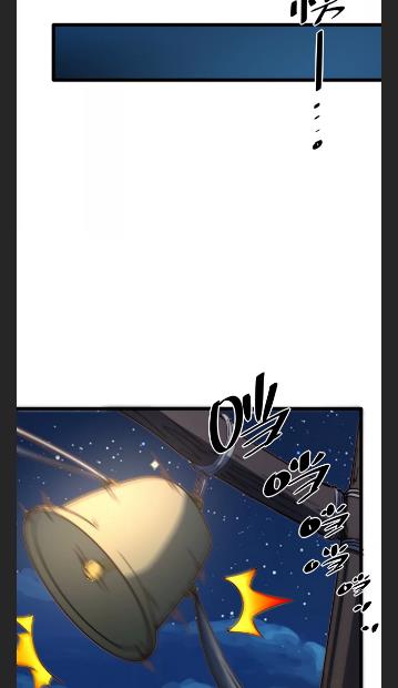 Escort Agency Of The Apocalypse Chapter 99 - page 15