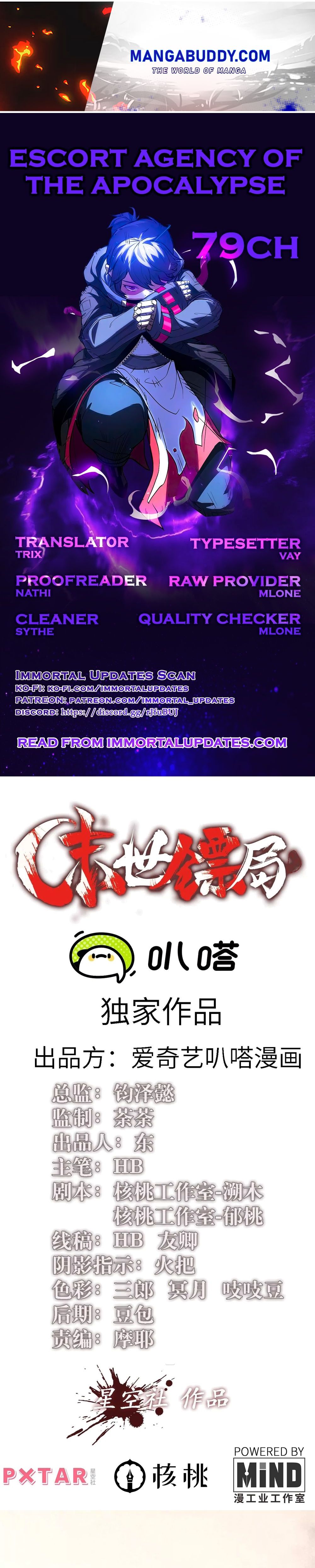 Escort Agency Of The Apocalypse Chapter 79 - page 1