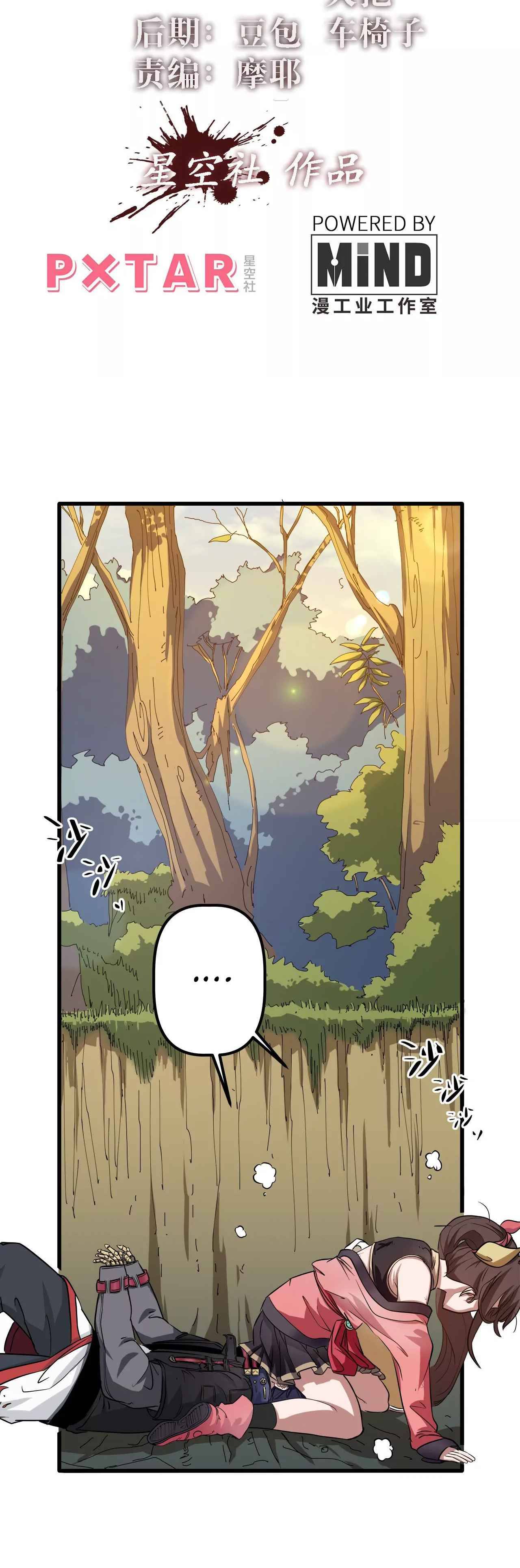 Escort Agency Of The Apocalypse Chapter 2 - page 6