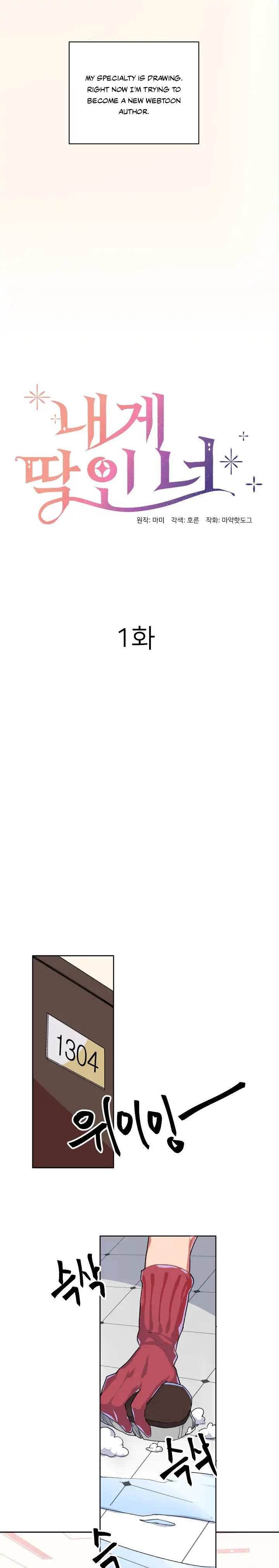 You’re Perfect for Me Chapter 1 - page 5
