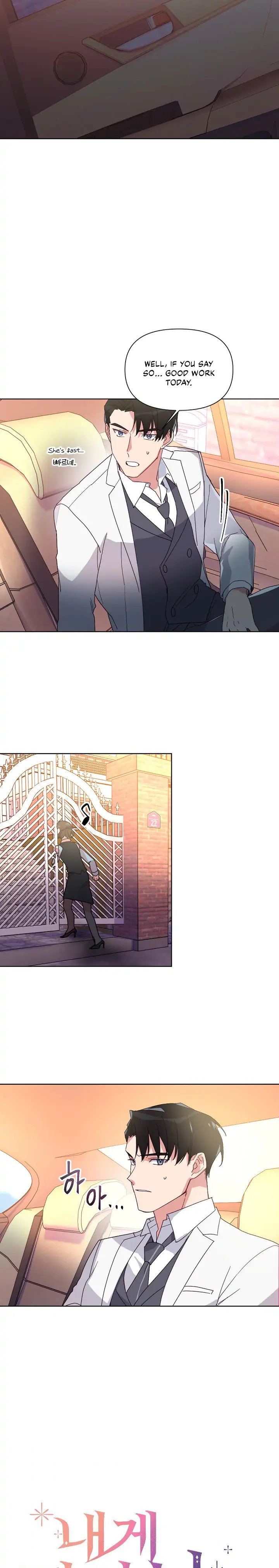 You’re Perfect for Me Chapter 7 - page 8