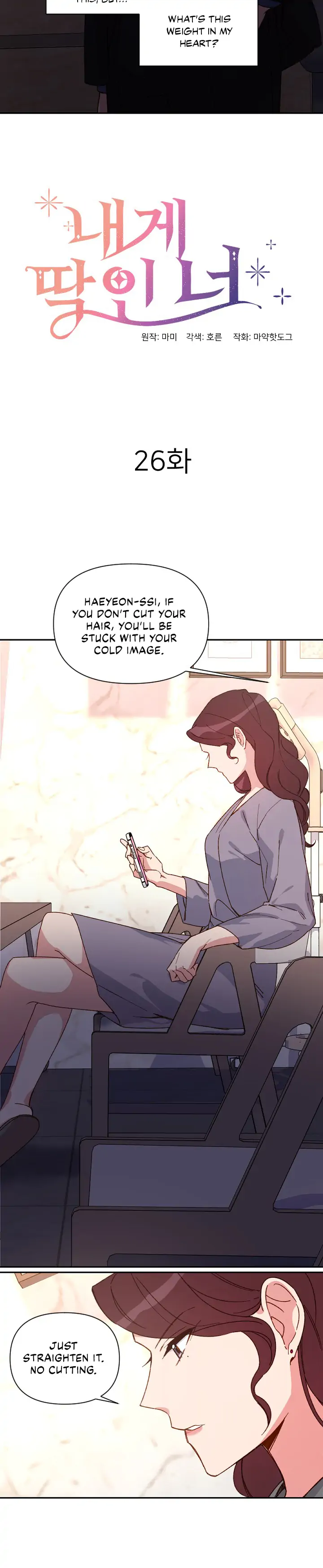 You’re Perfect for Me Chapter 26 - page 2
