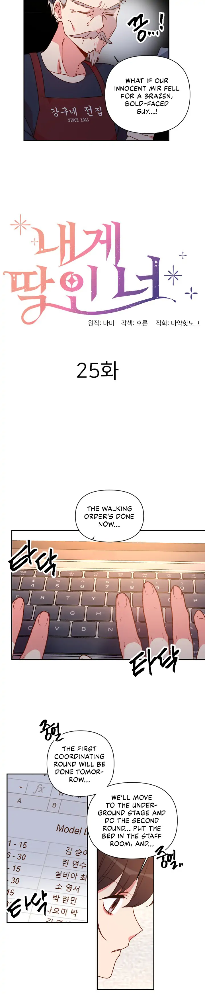 You’re Perfect for Me Chapter 25 - page 2
