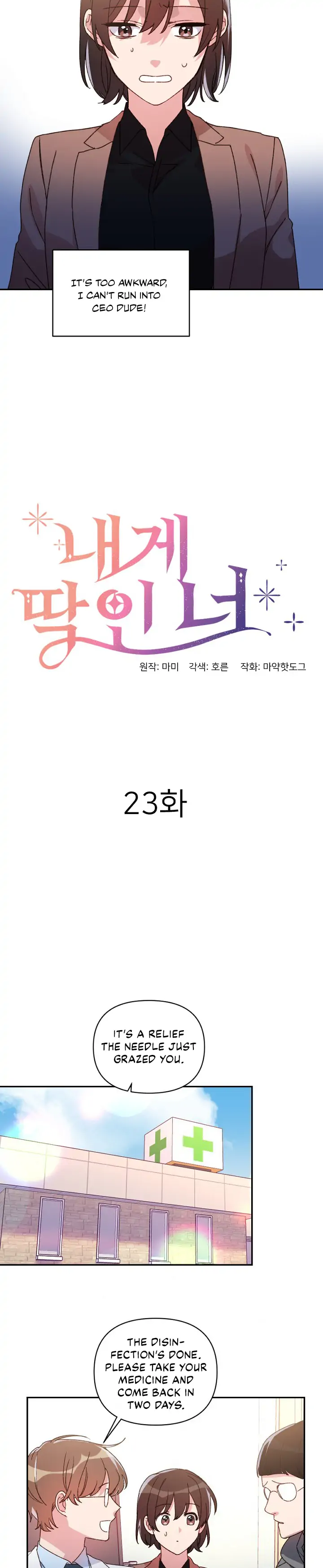 You’re Perfect for Me Chapter 23 - page 3