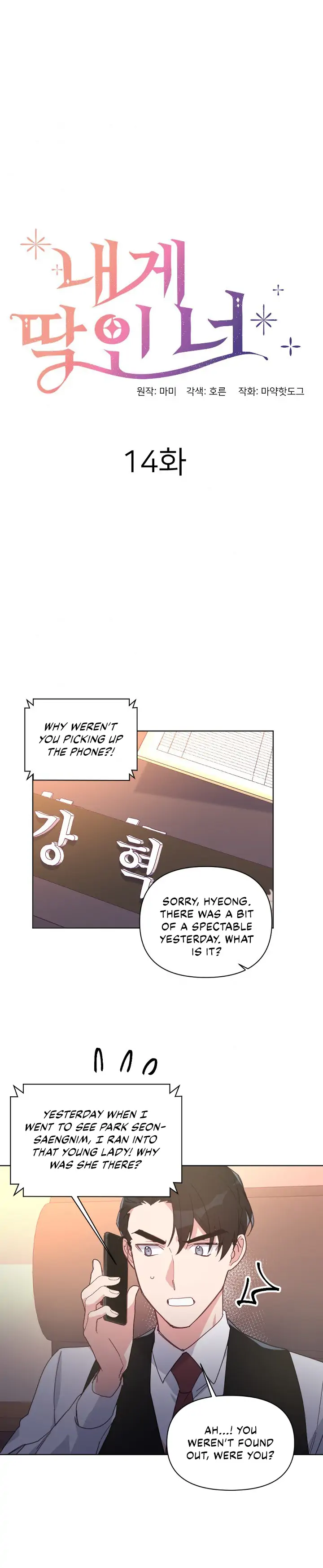 You’re Perfect for Me Chapter 14 - page 9