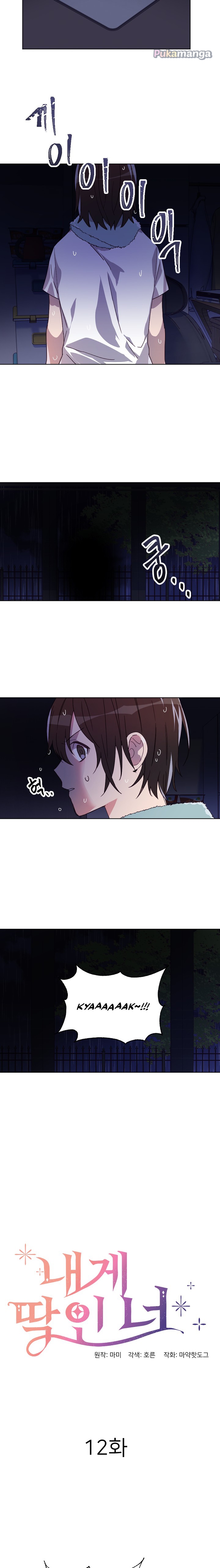 You’re Perfect for Me Chapter 12 - page 7