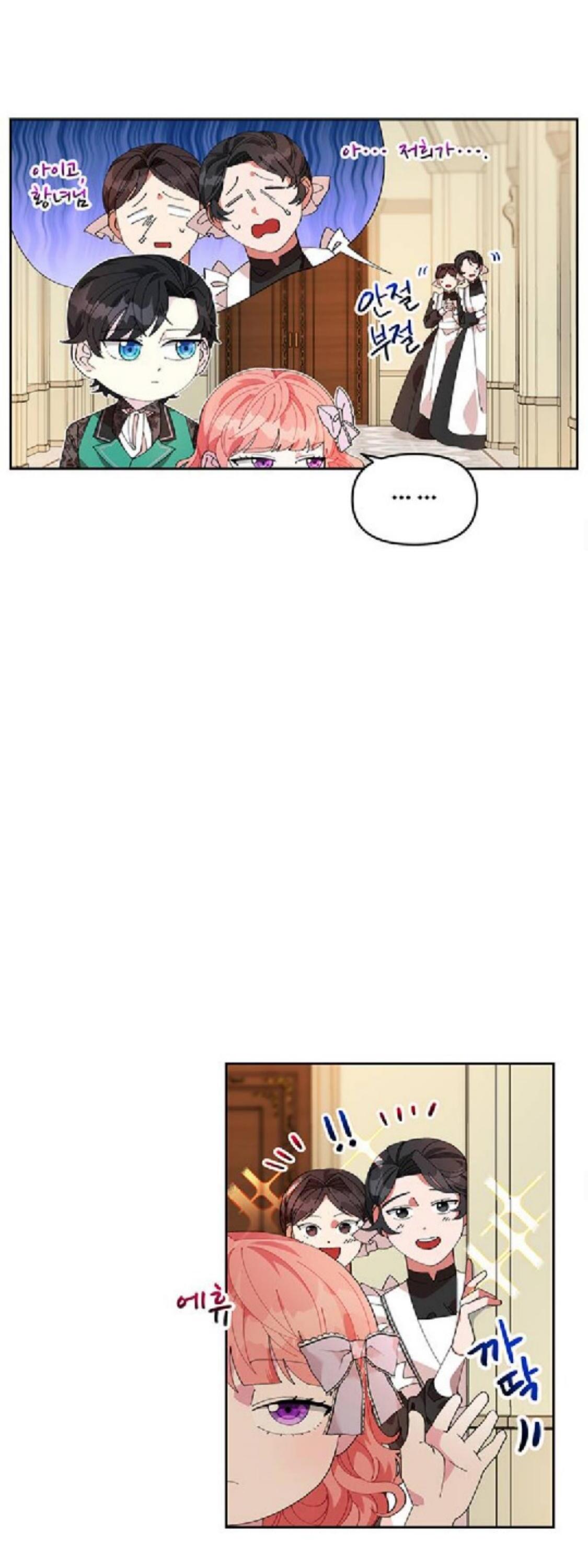 You Can’t Change A Person! chapter 6 - page 4