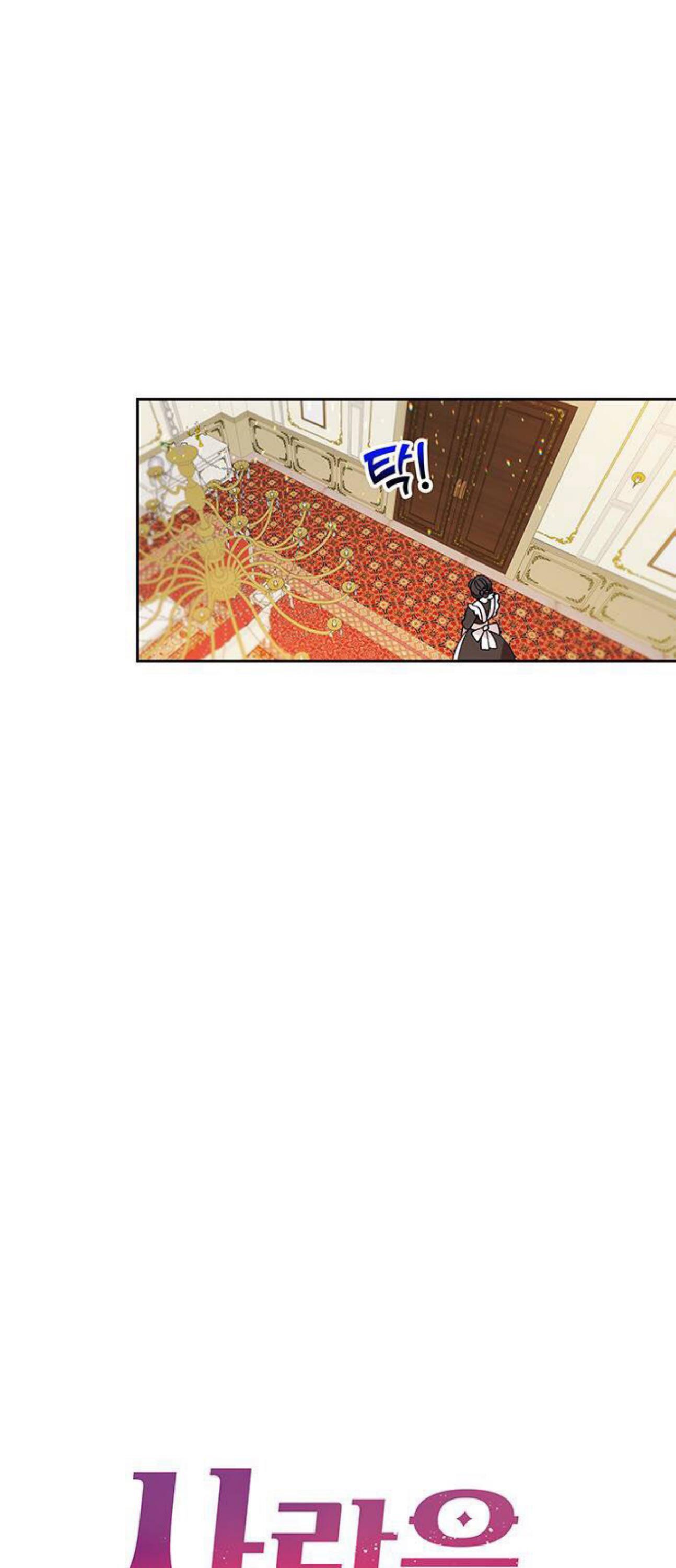 You Can’t Change A Person! chapter 12 - page 26