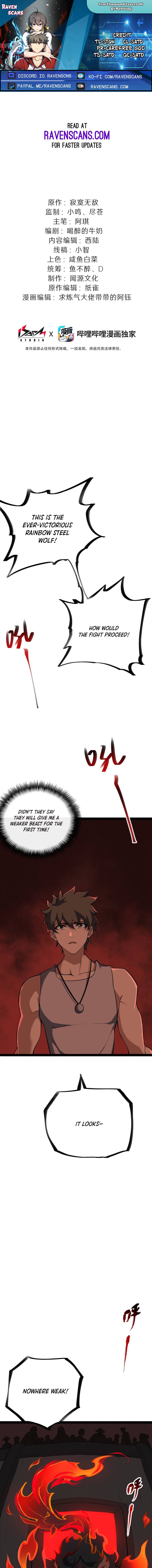 Ten Thousand Layers Of Qi Refining Chapter 17 - page 1