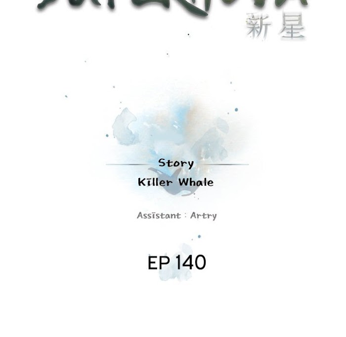Supernova – Manga chapter 140 - page 25