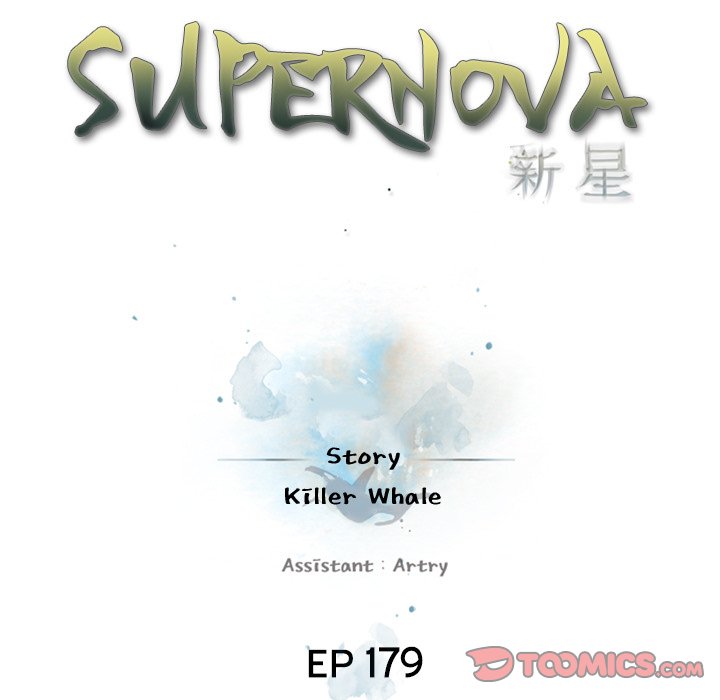 Supernova – Manga Chapter 179 - page 21