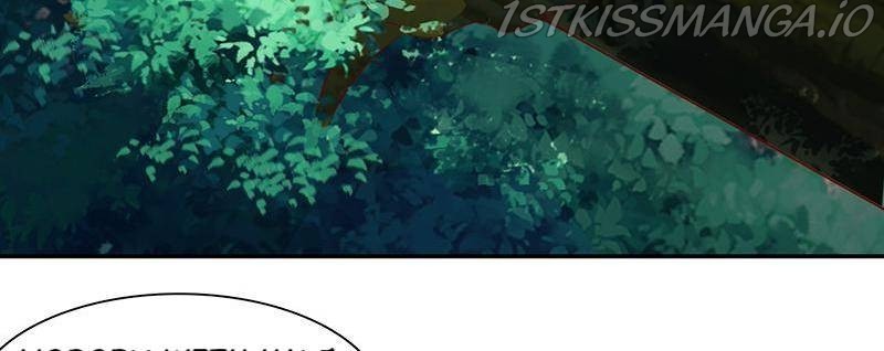 Demon Thief, White Bone Ivory chapter 78 - page 51
