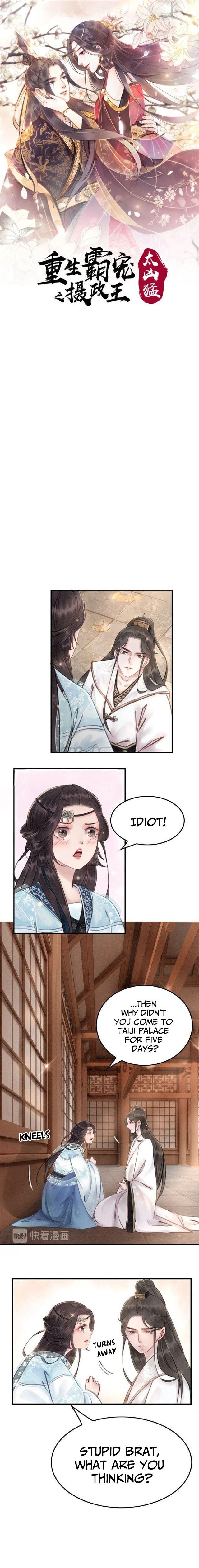 The Regent King is Too Ferocious Chapter 20 - page 2