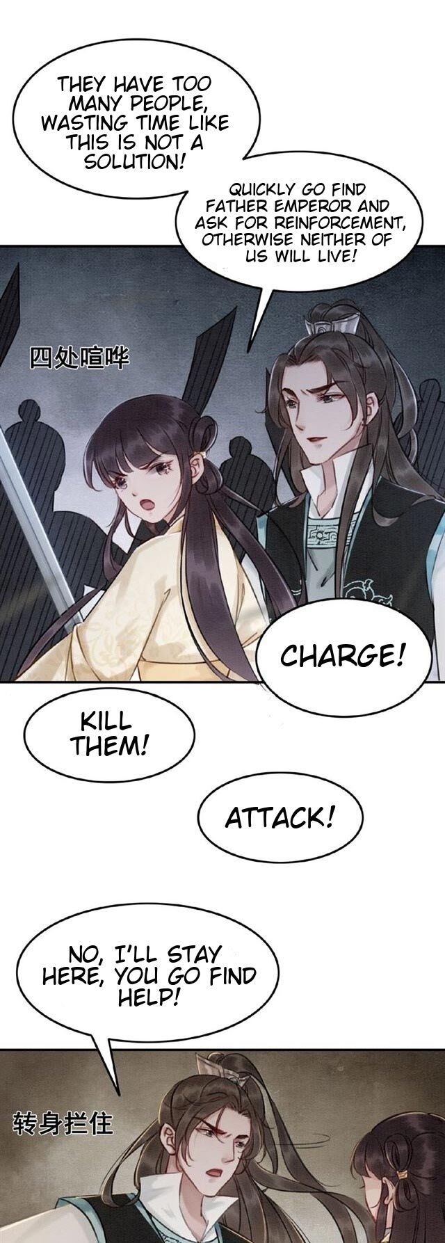 The Regent King is Too Ferocious Chapter 9 - page 18