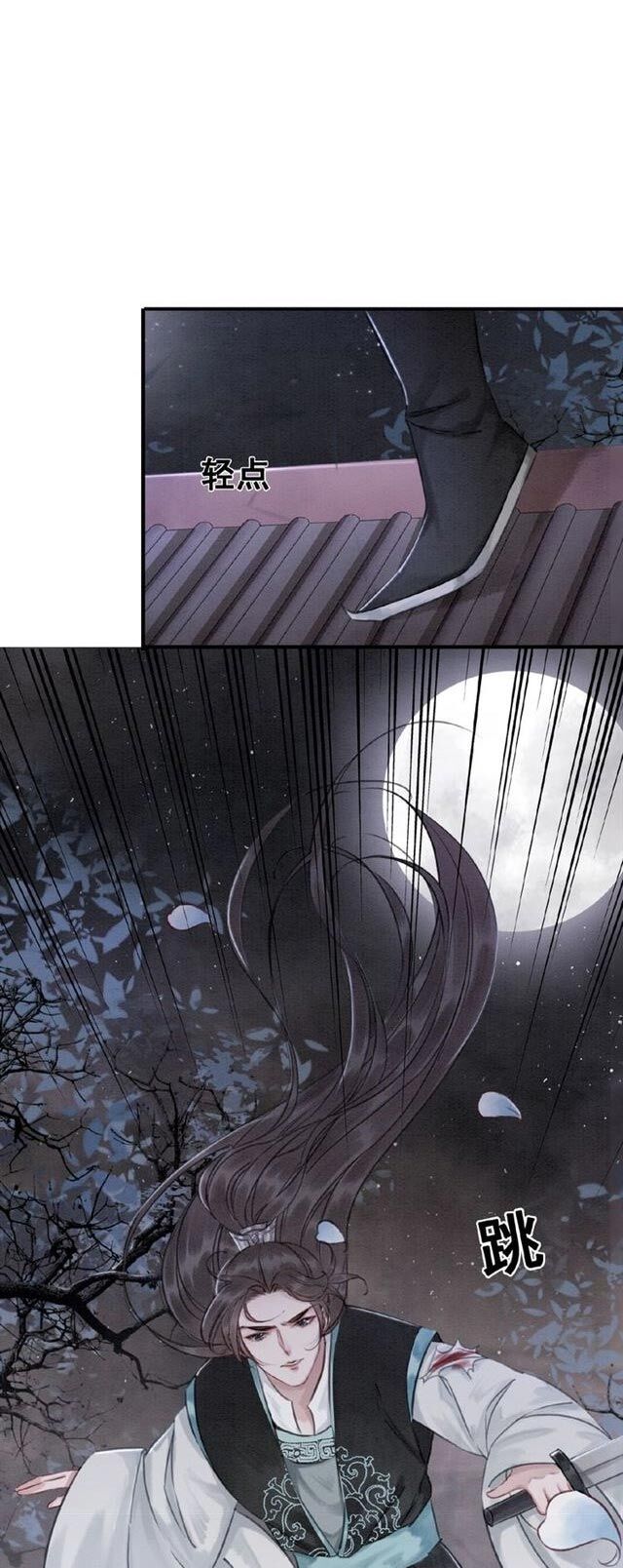 The Regent King is Too Ferocious Chapter 9 - page 28