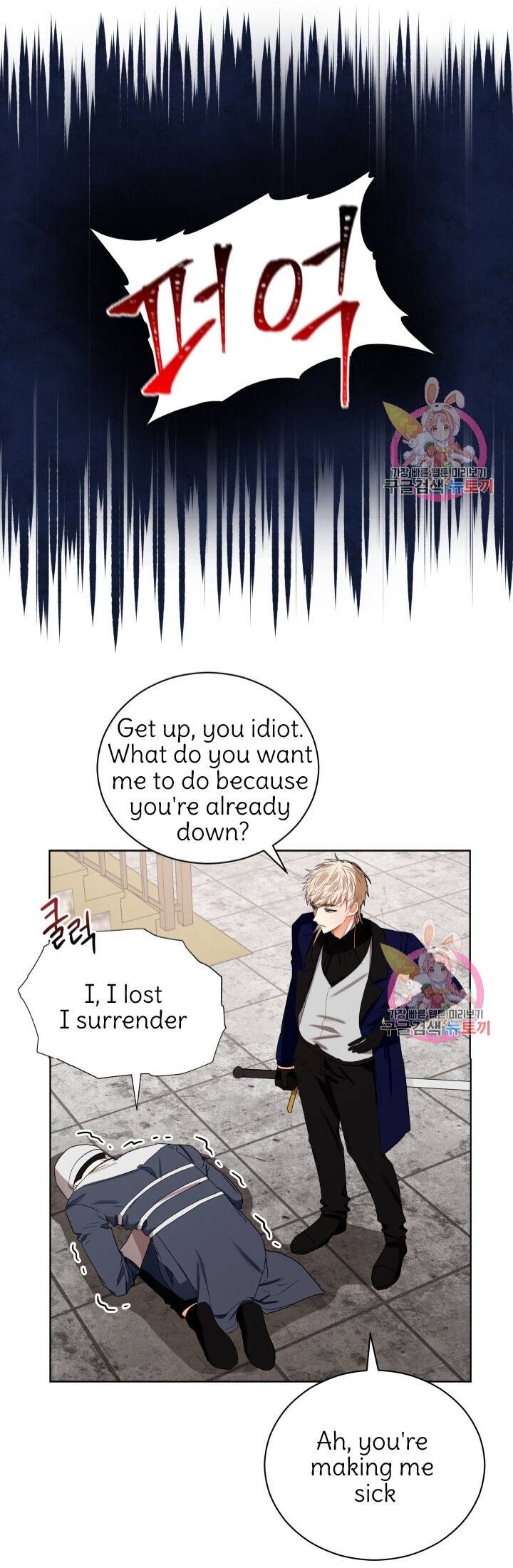 Crimson Karma Chapter 88 - page 33