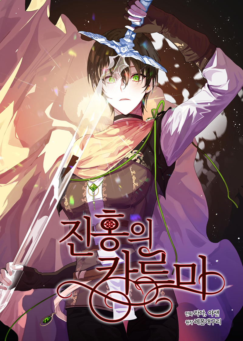 Crimson Karma Chapter 67 - page 1