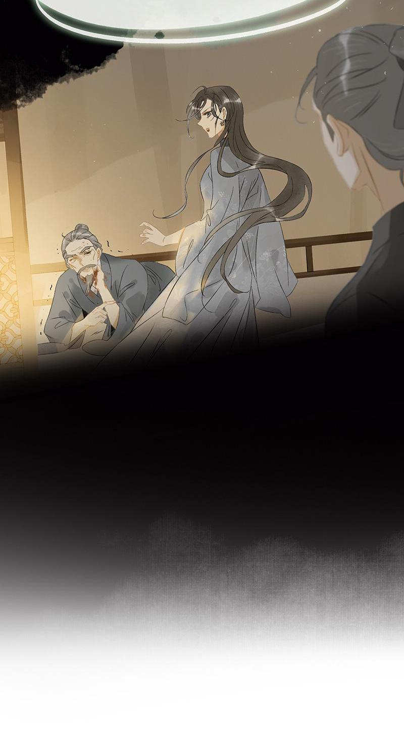 Prince Edward’s Heart Was Stolen Chapter 157 - page 26