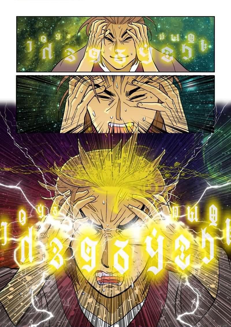 The Dauntless Celestial Emperor Chapter 1 - page 11