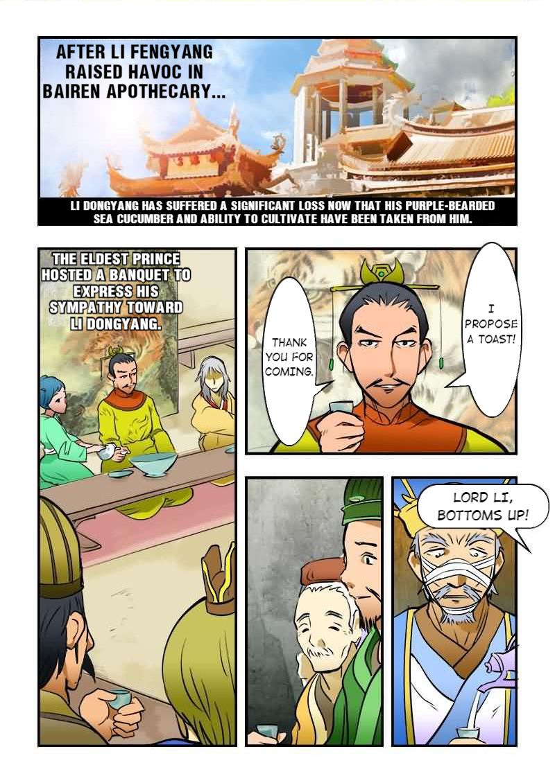 The Dauntless Celestial Emperor Chapter 16 - page 4