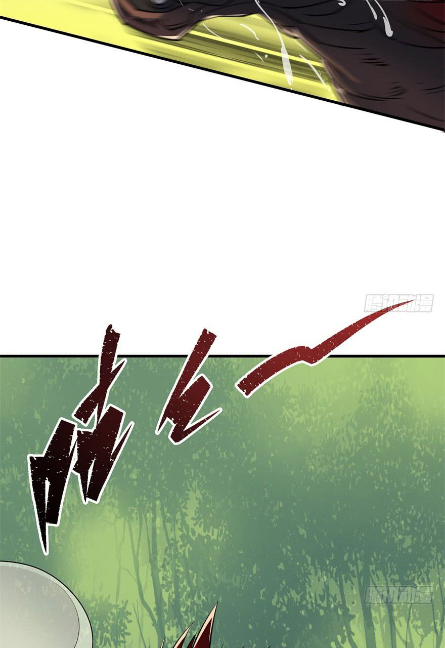 The Hunter Chapter 55 - page 24