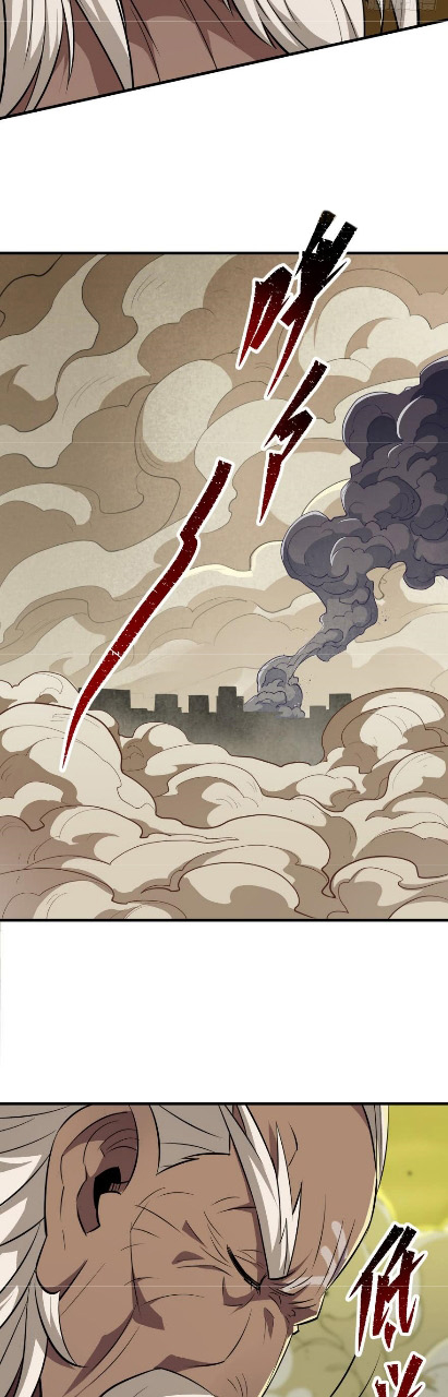 The Hunter Chapter 80 - page 10