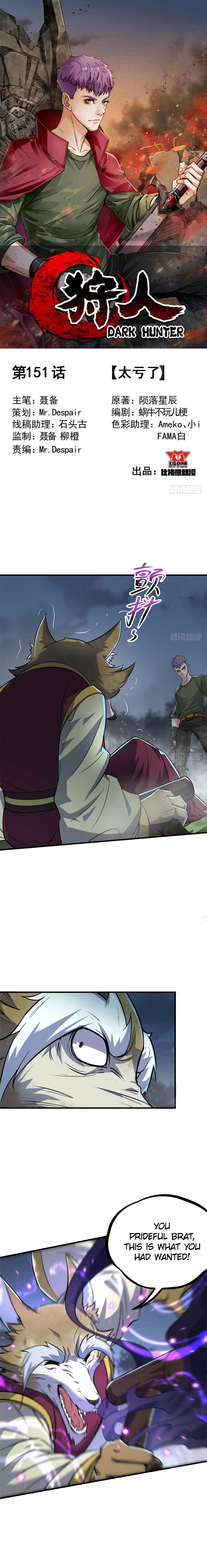 The Hunter Chapter 151 - page 2