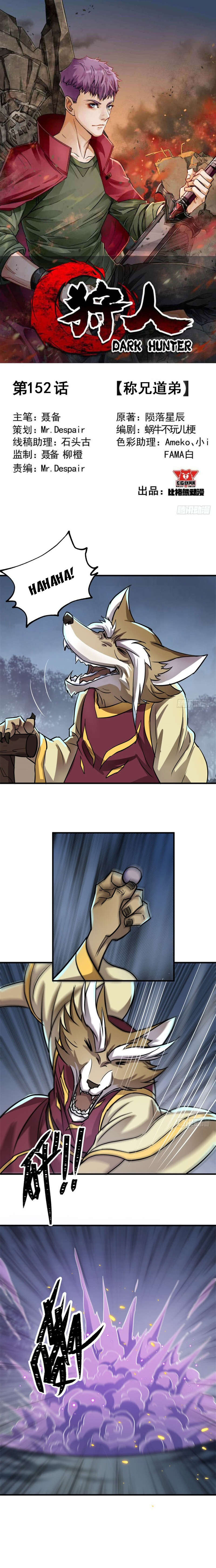 The Hunter Chapter 152 - page 2