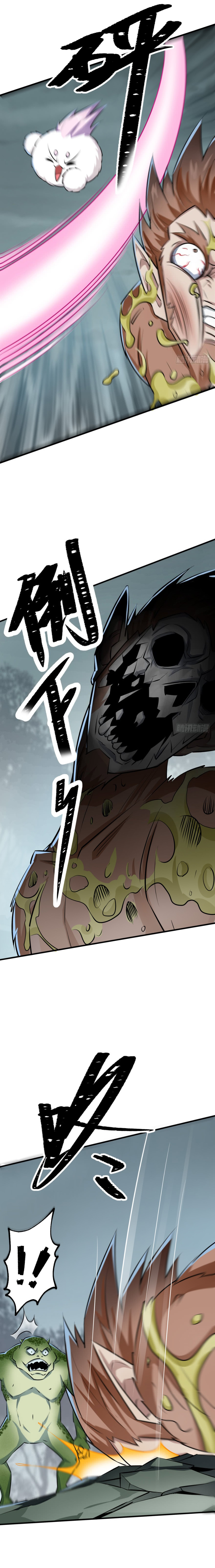 The Hunter Chapter 139 - page 9