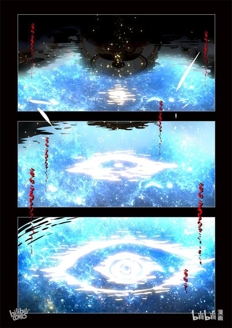 The Bizarre Tales Chapter 0.1 - page 32