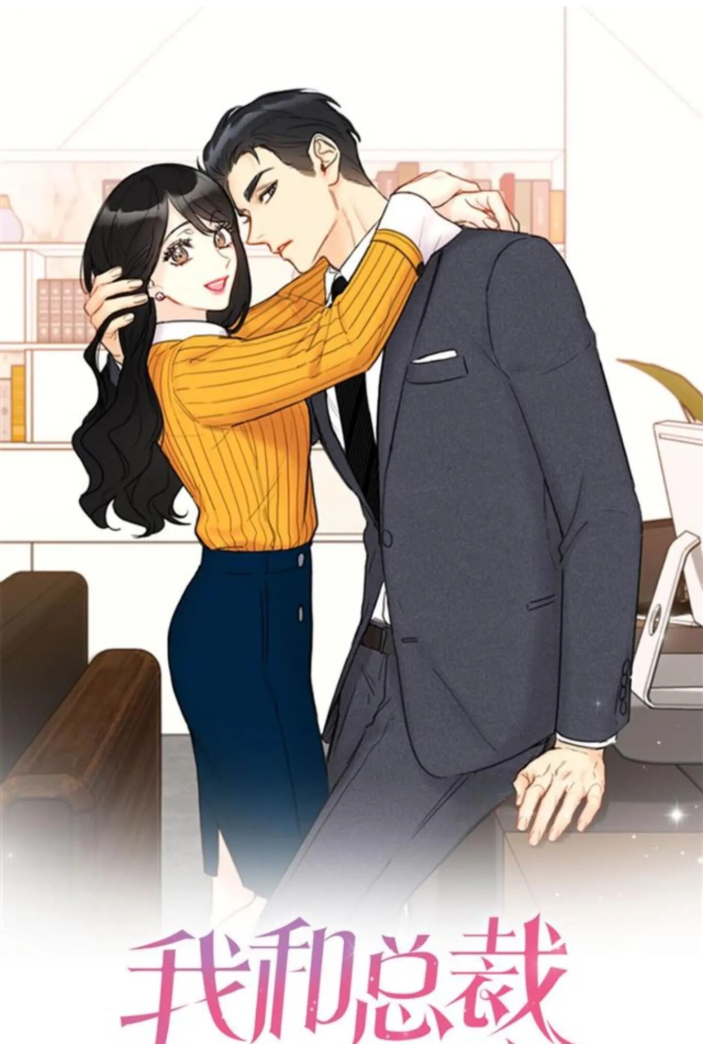 I got a date with the president Chapter 53 - page 1