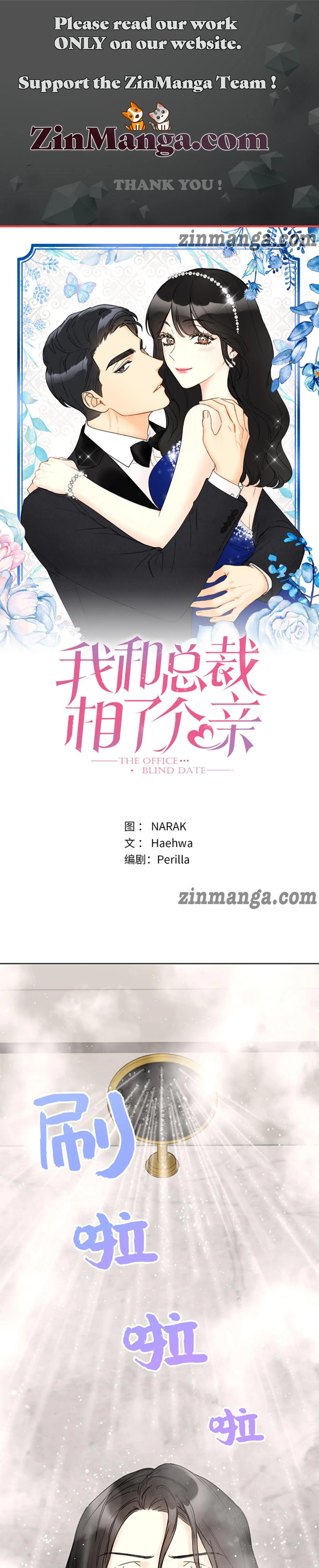 I got a date with the president Chapter 170 - page 1