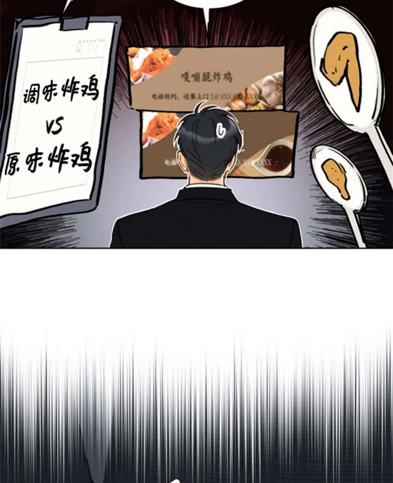 I got a date with the president Chapter 67 - page 27