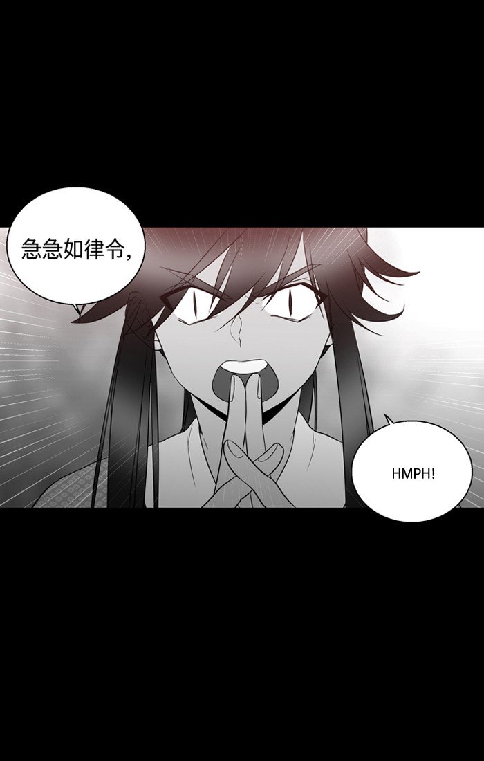 Supernatural Investigation Department chapter 176 - page 6