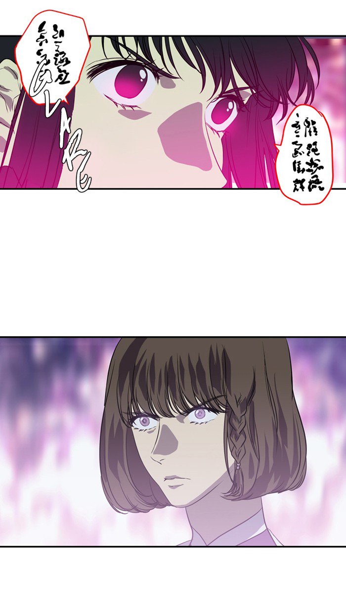 Supernatural Investigation Department chapter 174 - page 31