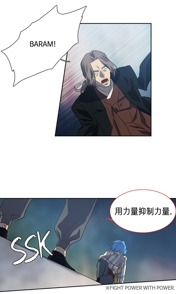 Supernatural Investigation Department chapter 148 - page 22