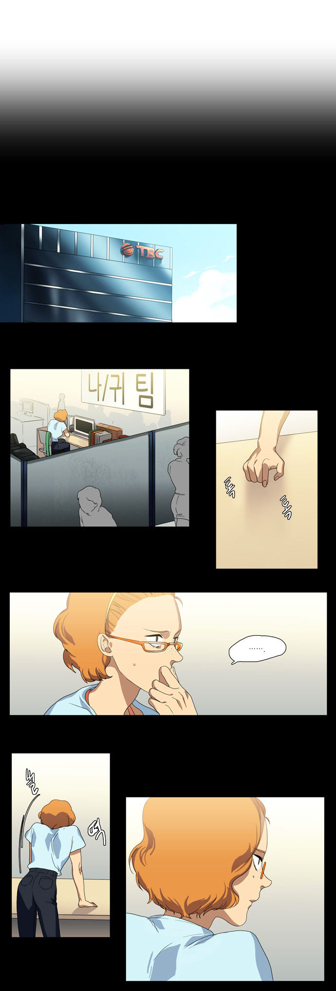 Supernatural Investigation Department chapter 63 - page 1
