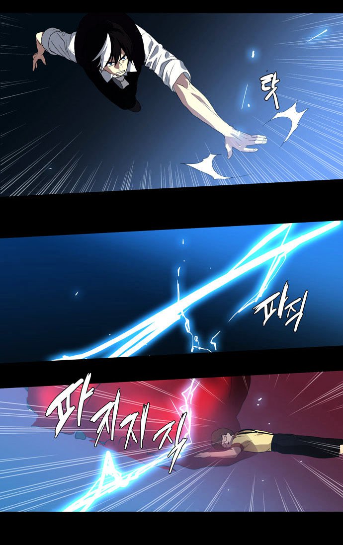 Supernatural Investigation Department chapter 66 - page 8