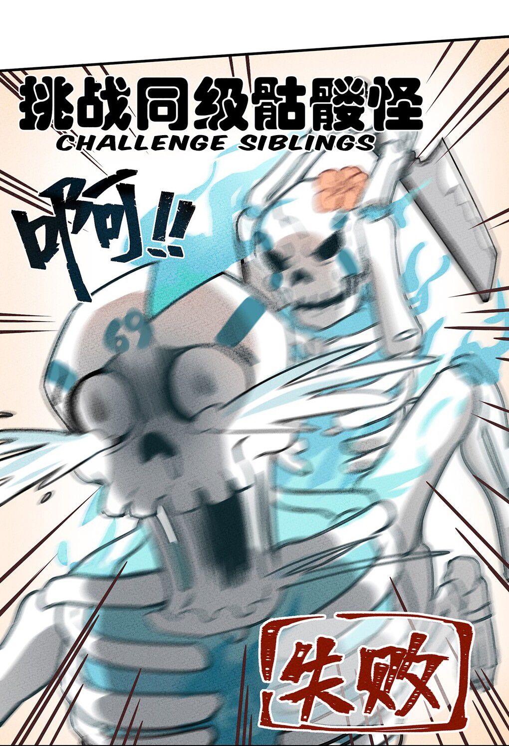 What Do I Do?! I Have Transmigrated Into the Weakest Little Monster Chapter 1 - page 31