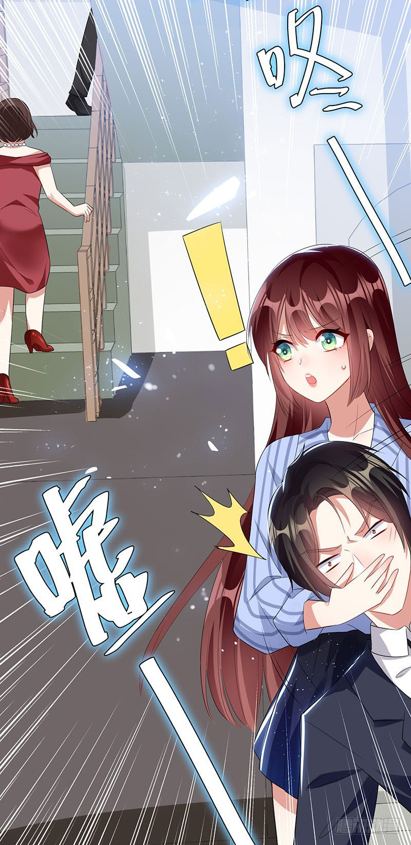 Genius cool treasure: President’s wife is too powerful Chapter 26 - page 11