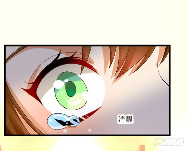 Genius cool treasure: President’s wife is too powerful Chapter 7 - page 22