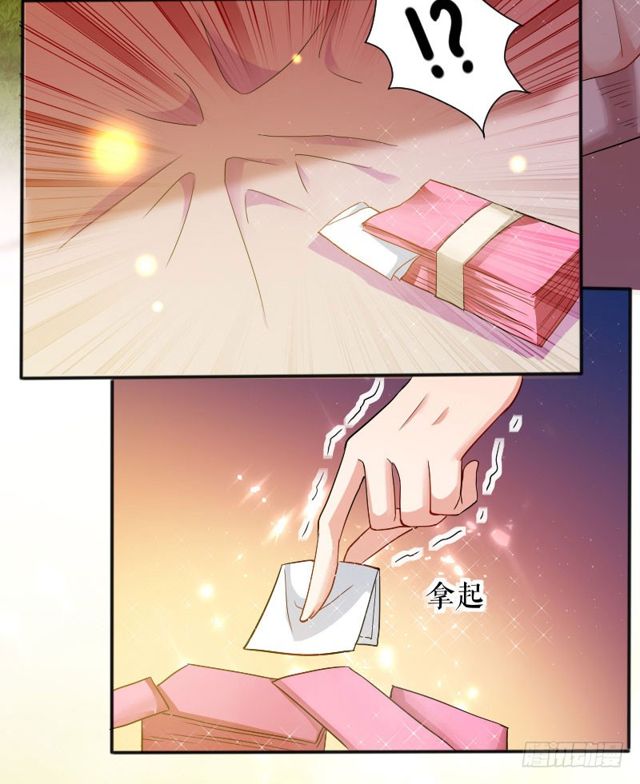 Genius cool treasure: President’s wife is too powerful Chapter 1 - page 26